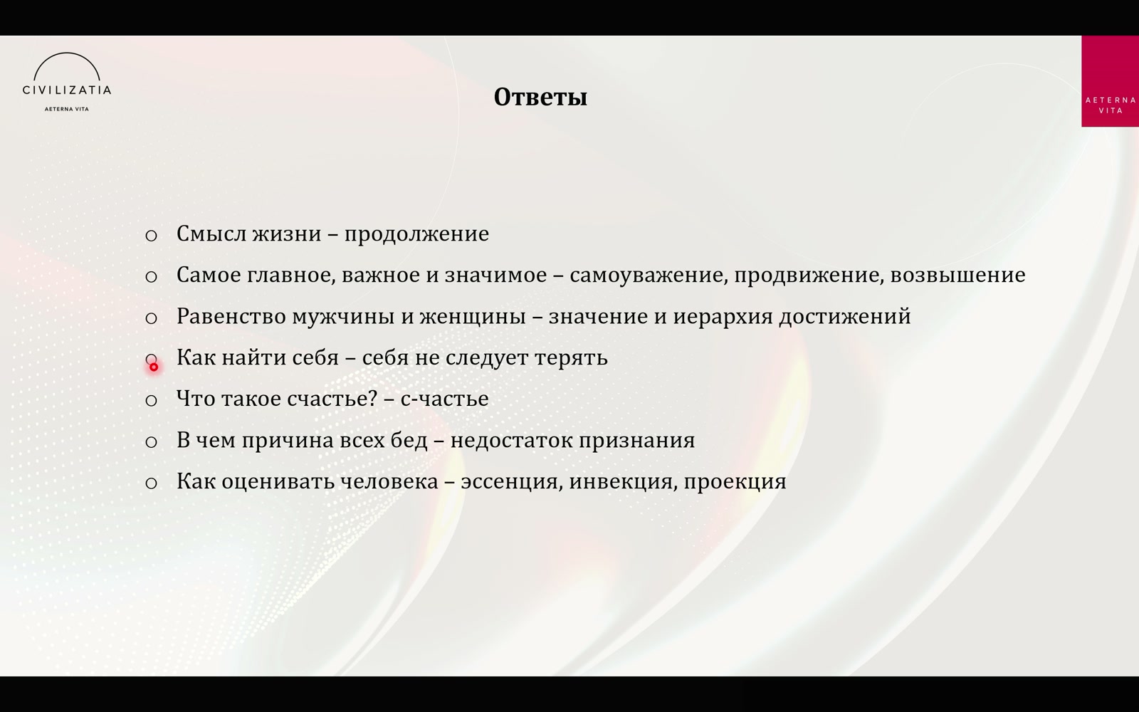 экран 6