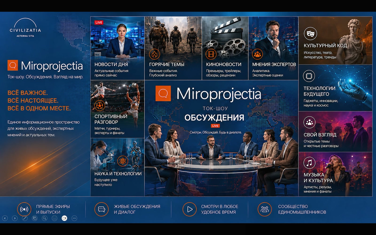 экран 8