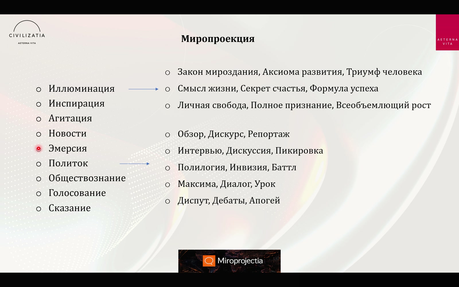экран 9