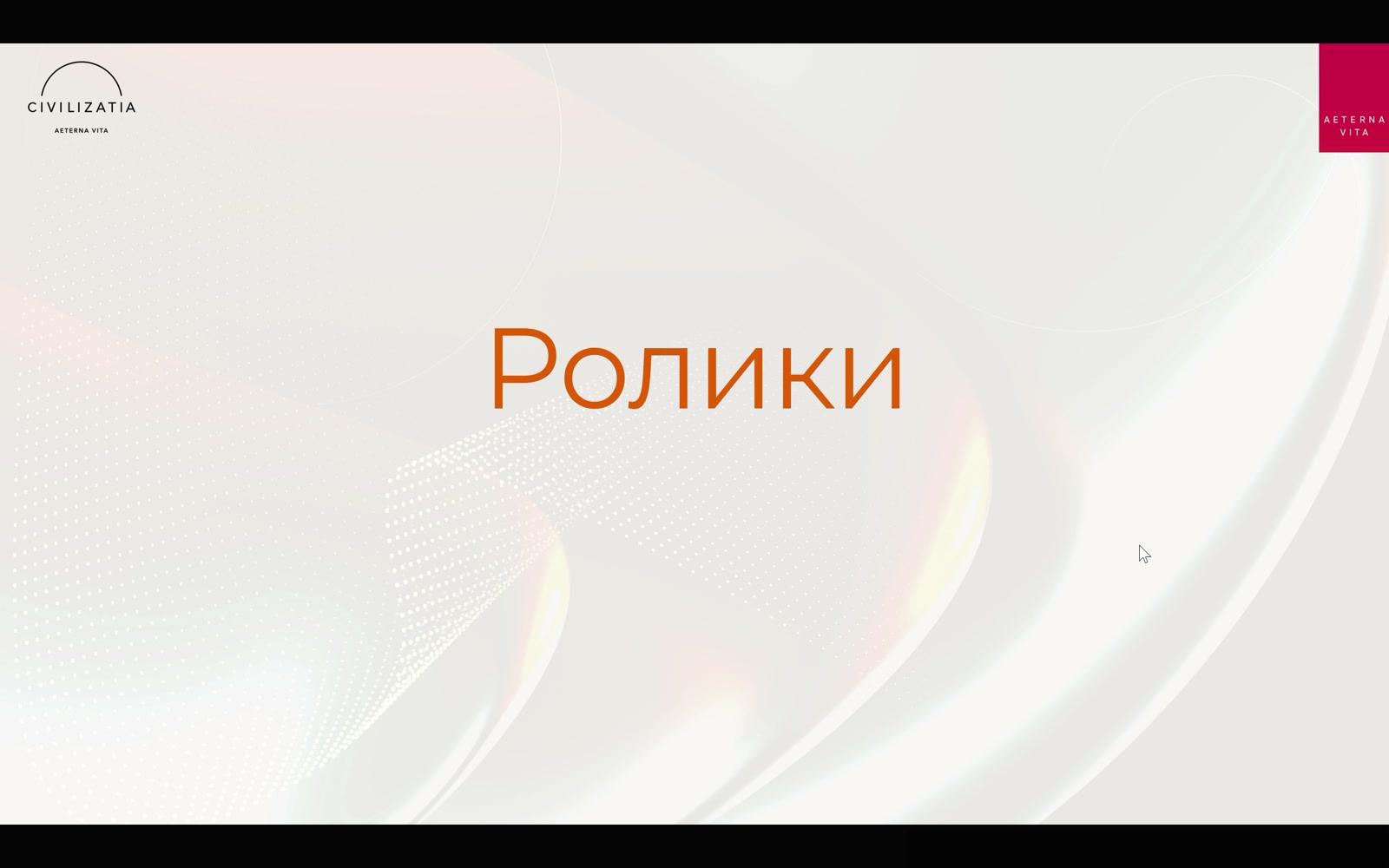экран 2