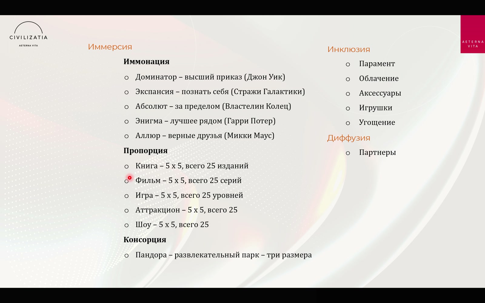 экран 19