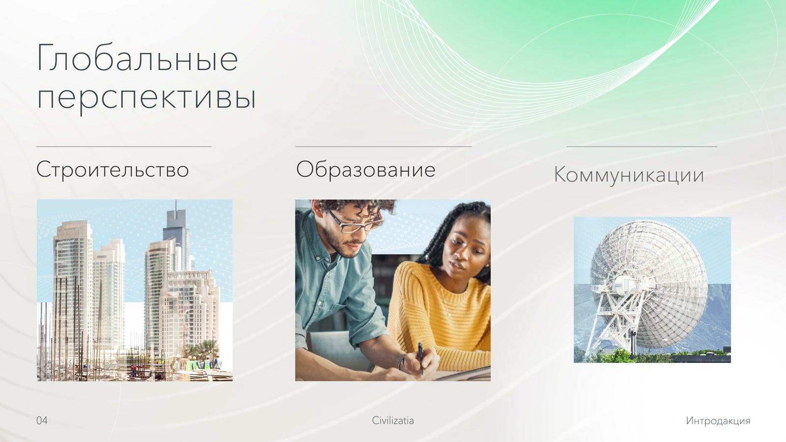 экран 5