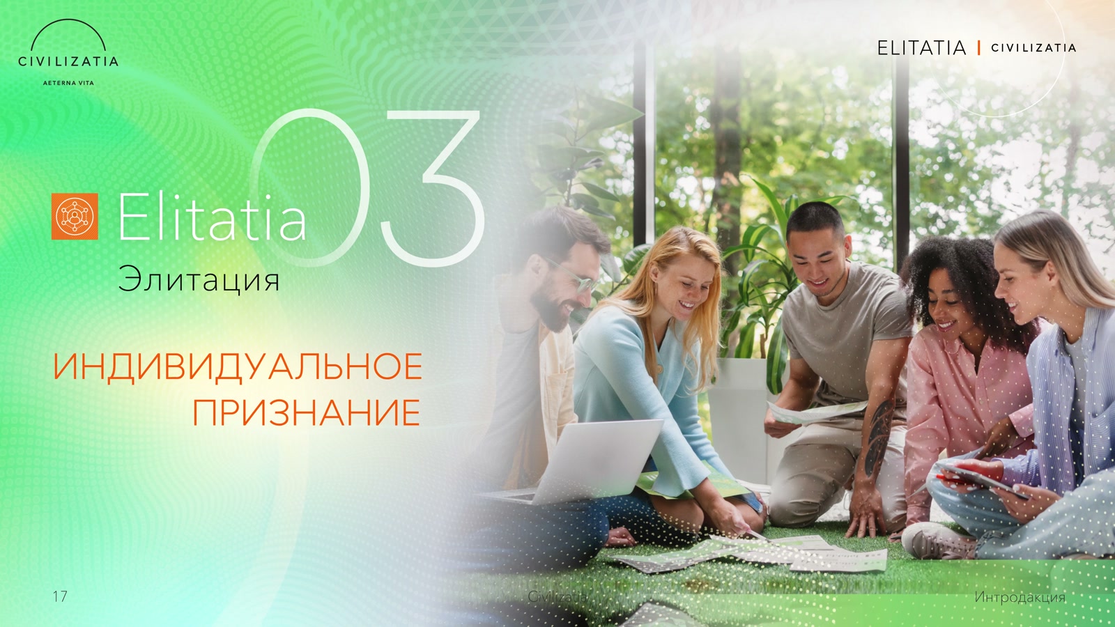 экран 18