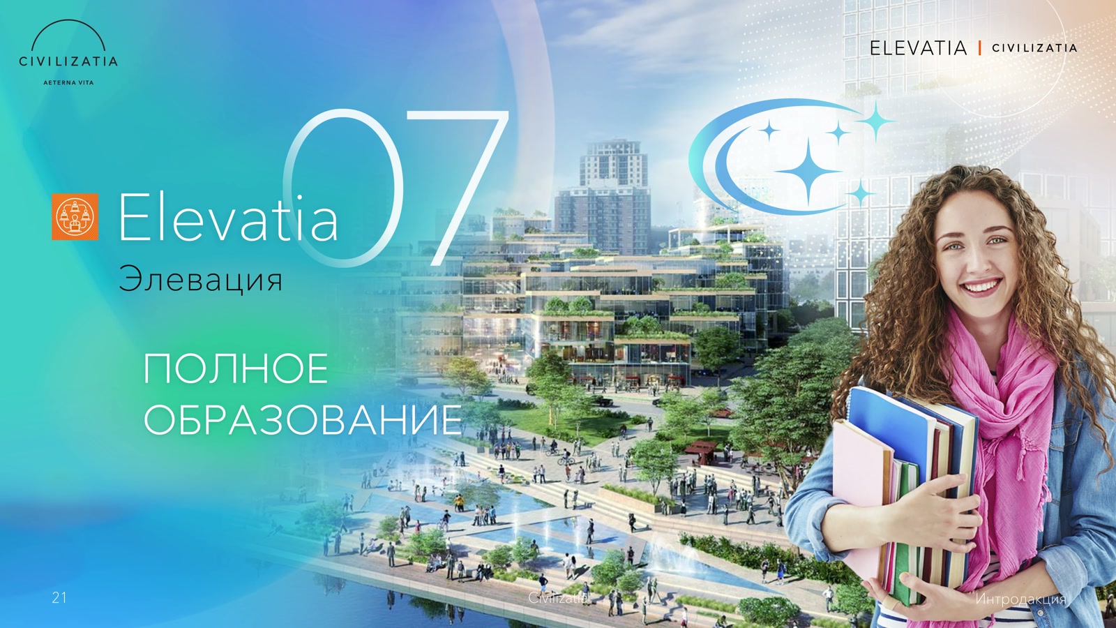 экран 23