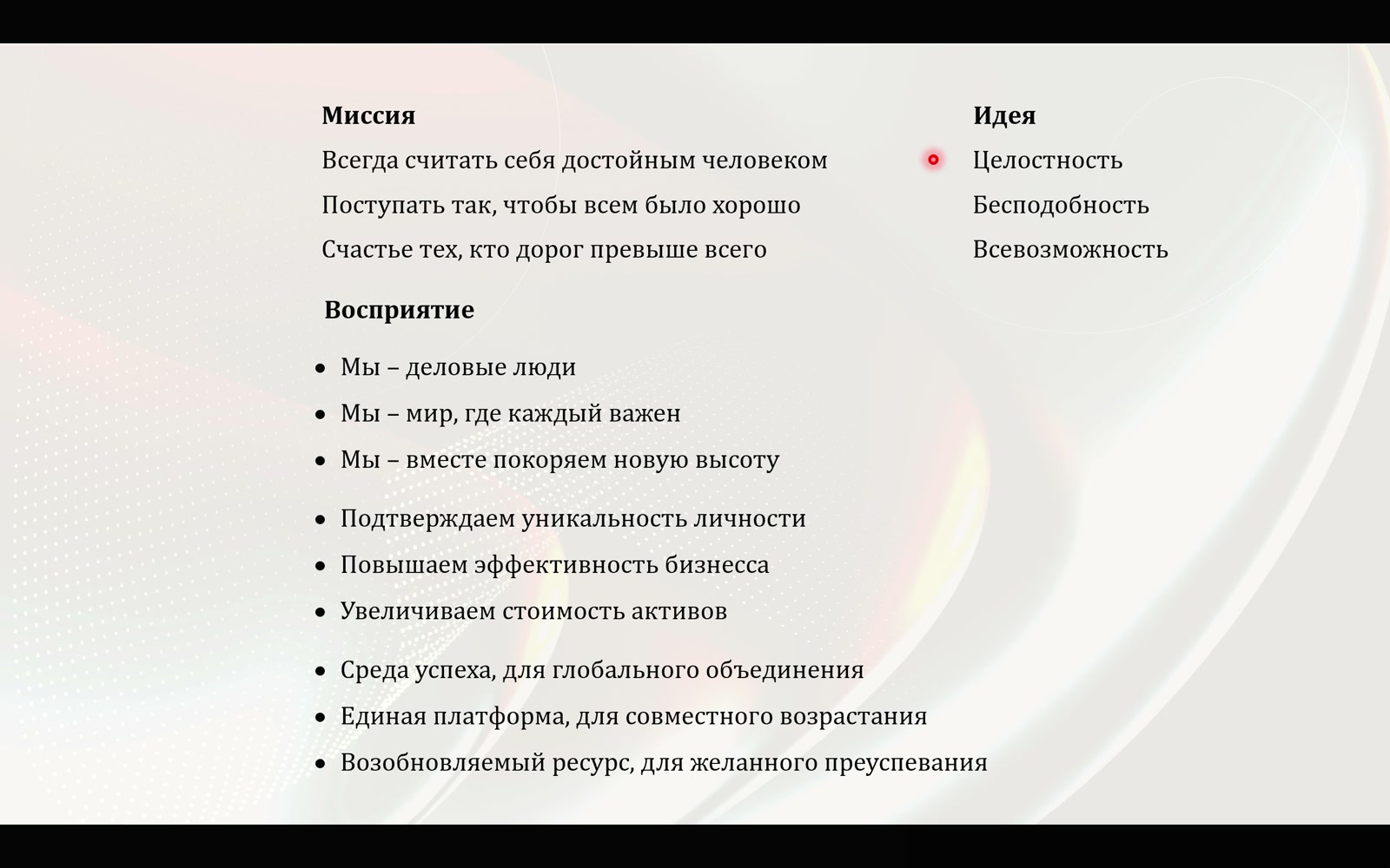экран 8